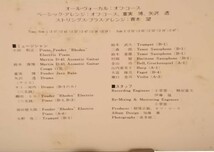 オフ・コース１　僕の贈りもの／オフ・コース／国内盤LP/送料全国一律880円追跡付/同梱2枚目以降無料【盤洗浄済】試聴可♪ソフトロック_画像3