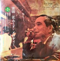 吉田正ムード・メロディー／ビクター・クールセブン／国内盤１０インチLP/送料全国一律880円追跡付/同梱2枚目以降無料【盤洗浄済】試聴可♪_画像1