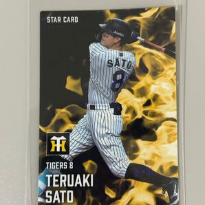 プロ野球チップス 2025 第2弾 阪神タイガース 佐藤輝明選手