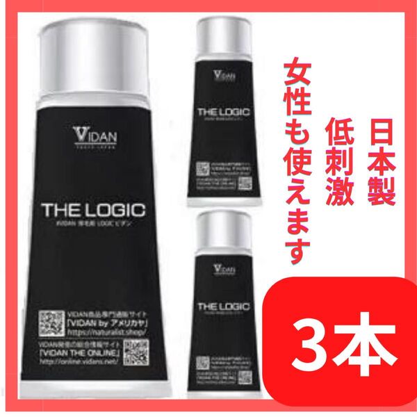 除毛剤 除毛クリーム 脱毛 メンズ THE LOGIC 美容 髭 すね毛 3本