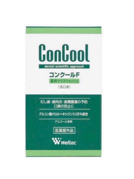 ConCool コンクールF