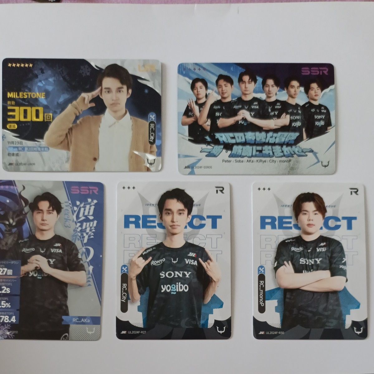 2024年秋季IJLカード Reject 5枚セット 