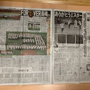 8/17(日) スポニチ