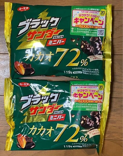 ブラックサンダー★ミニバー★カカオ72%★2袋★