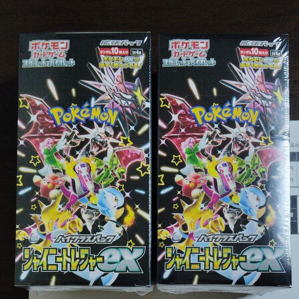 2BOX 未開封 シャイニートレジャーex シュリンク付 ポケモンカードゲーム スカーレット バイオレット ポケモンセンター産