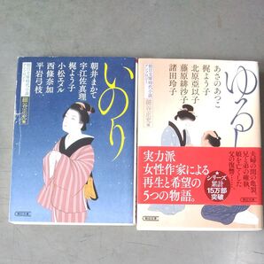 時代小説アンソロジー