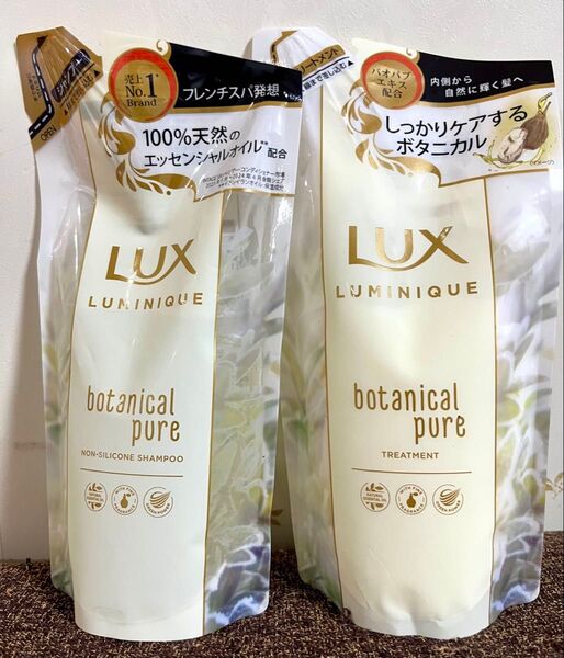 ラックス ルミニーク ボタニカルピュア シャンプー トリートメント詰め替え
