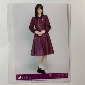 生田絵梨花 生写真 ヒキ 乃木坂46