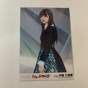 伊藤万理華 生写真 乃木坂46 シュートサイン AKB48