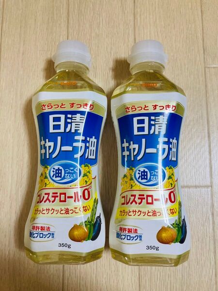 日清キャノーラ油 コレステロールゼロ 2本 日清オイリオ 食用油
