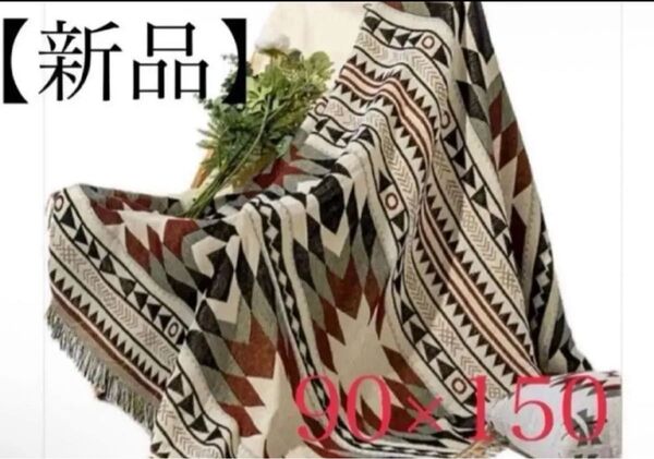 最安8/8までラス2】ソファマルチカバーベッドカバーキャンプアウトドアひざ掛け