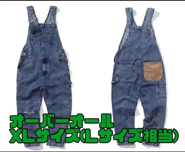 【最安8/6までラス1】オーバーオール XL作業着 青 デニム アウトドア