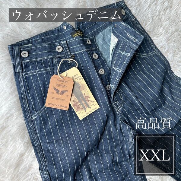 ウォバッシュ パンツ デニム アメカジ ストライプ ヒッコリー