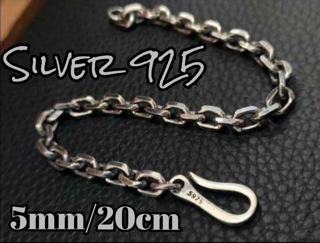 燻しあずきチェーン ブレスレット シルバー925 メンズ 無骨 ヴィンテージ S925 SILVER アクセサリー レディース