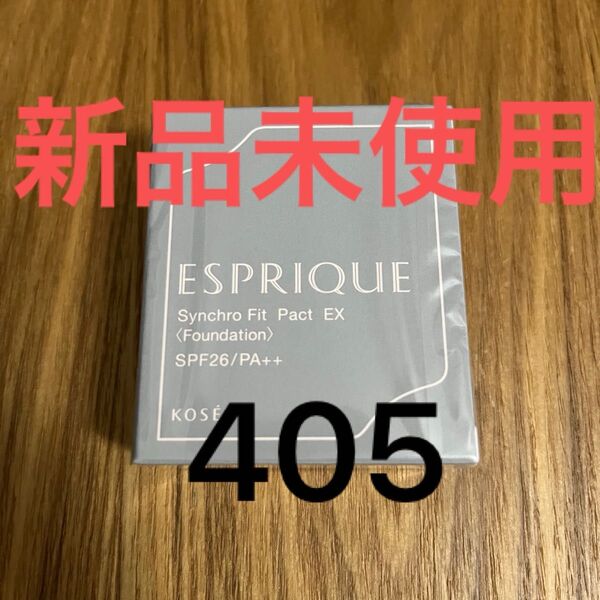 新品未使用 ESPRIQUE エスプリーク シンクロフィットパクトEX OC-405 オークル405 レフィル パウダーファンデ