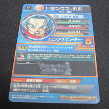  【中古】GDPB-62 トランクス:未来 ドラゴンボールヒーローズ gdpb-62_画像2