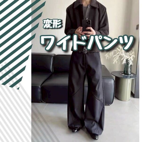 変形ワイドパンツ ワイドスラックス ブラック モード y2k 黒 メンズ パンツ ワイドパンツ ボトムス