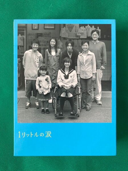 1リットルの涙 DVD-BOX