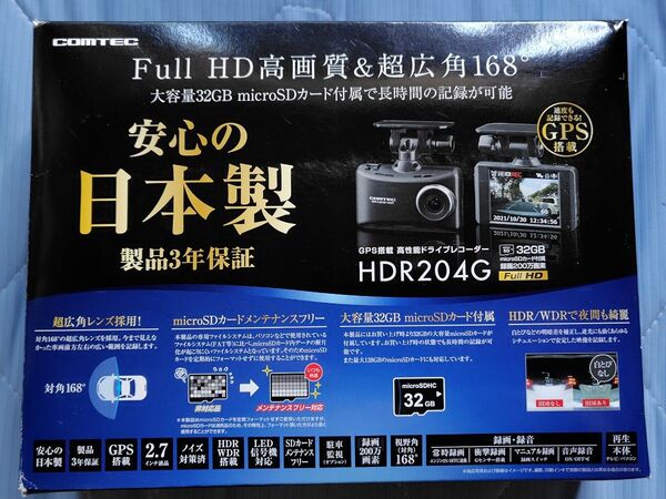 ●コムテック ドライブレコーダー HDR204G (GPS搭載)