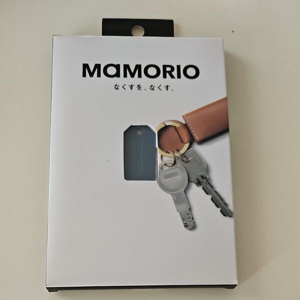 マモリオ MAMORIO なくすを、なくす。紛失防止デバイス