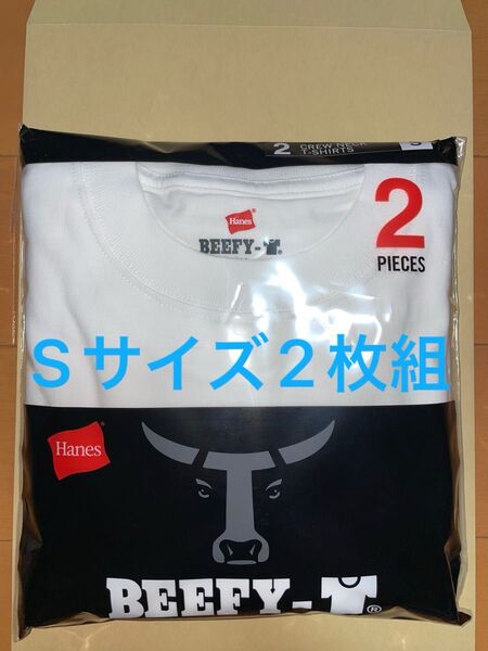 Hanes BEEFY-T クルーネックTシャツ 白 Sサイズ 2枚組 未開封 未使用 ヘインズ ビーフィー