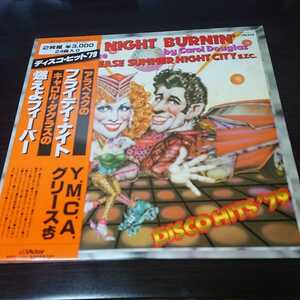 LPレコード ディスコ・ヒット'79