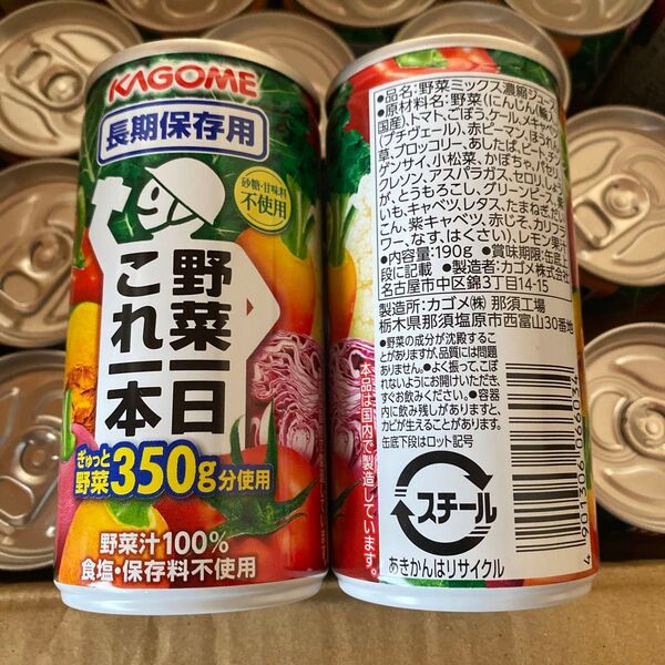 カゴメ 野菜一日これ一本 190g 15缶セット 野菜ミックス濃縮ジュース