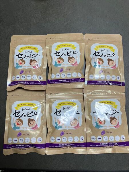 即日発送 セノッピーブドウ味 6袋 ぶどう味