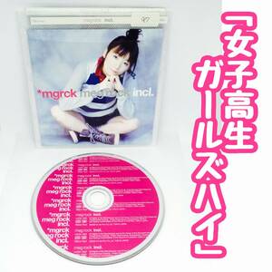 【送料120円】「女子高生 GIRL'S-HIGH」ED－meg rock／incl.