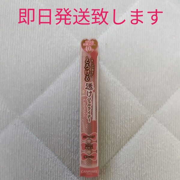 CANMAKE キャンメイク クリーミータッチライナー シアー 40th トゥルーレッド