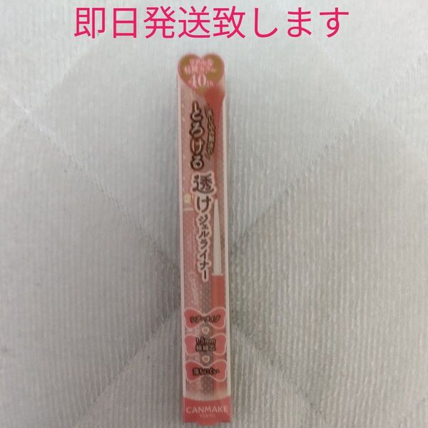 CANMAKE キャンメイク クリーミータッチライナー シアー 40th トゥルーレッド