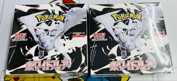 ポケモンカード ポケカ ホワイトフレア 新品 未開封 シュリンク付き 2BOX スカーレット&バイオレット 拡張パック SV11W
