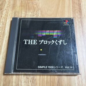 THE ブロックくずし SIMPLE1500シリーズ Vol.14