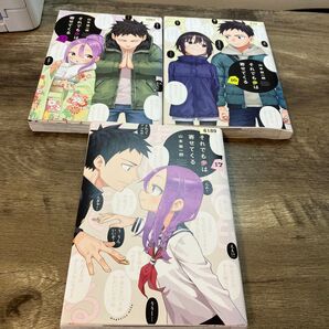 それでも歩は寄せてくる 15.16.17