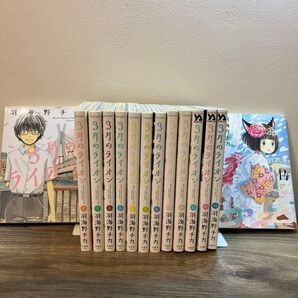 3月のライオン 1〜14巻