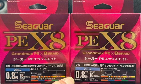 シーガー PE X8 0.6号 200m 2ヶセット