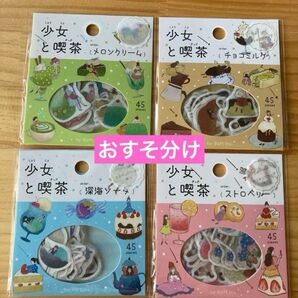 BGM 少女と喫茶 フレークシールおすそ分け