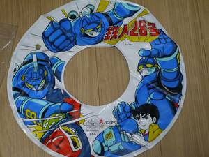  explanation obligatory reading unused Bandai Tetsujin 28 number 50. swim ring air vinyl float . long time period warehouse storage dead stock retro rare light Pro 