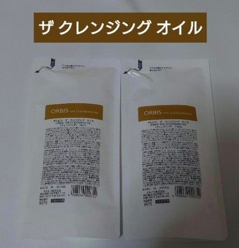★2点セット★オルビス ザ クレンジング オイル つめかえ用