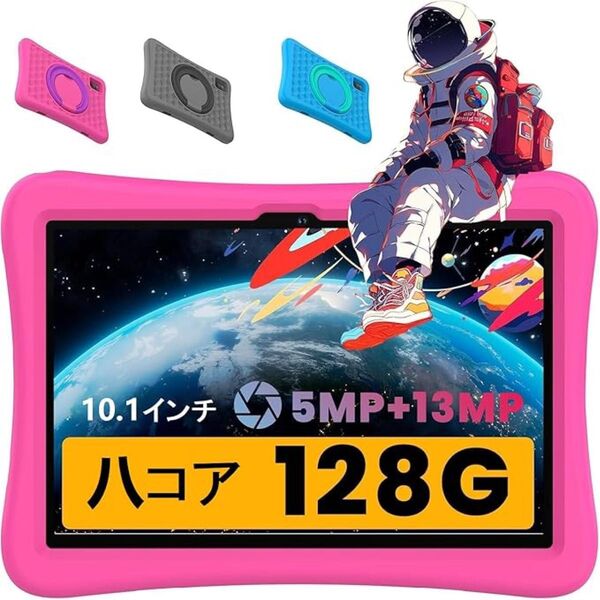 Android 14 タブレット 子供 10.1インチ PC