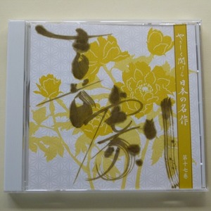 CD....... japanese masterpiece no. 10 7 volume nose corm .kachikachi mountain / postage included 