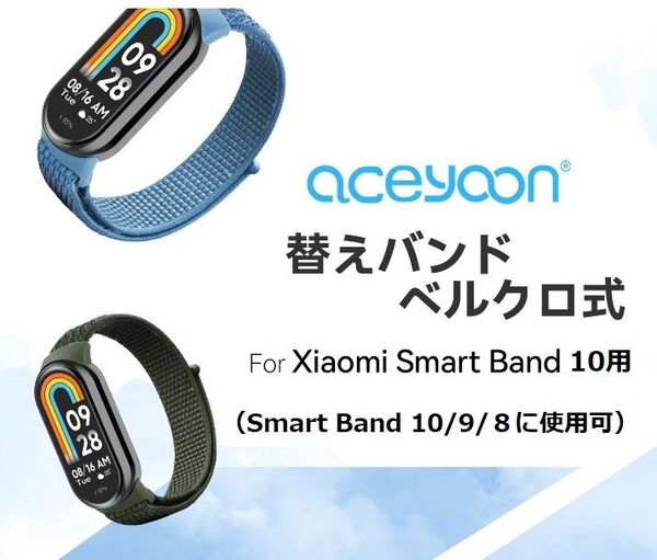 カーキ色★替えバンド Xiaomi Smart Band 10/9/8