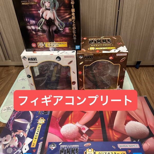 一番くじ 勝利の女神:NIKKE Chapter5 A賞 ブラン B賞 ノワール ラストワン賞 ソーダ フィギアコンプ H賞 3種