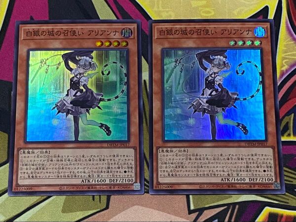 白銀の城の召使い アリアンナ 遊戯王 遊戯王カード スーパー