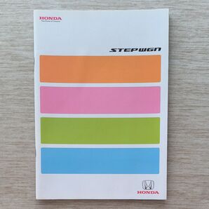 ホンダ ステップワゴン カタログ
