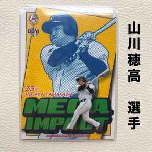 埼玉西武ライオンズ 山川穂高 BBM2017 プロ野球カード