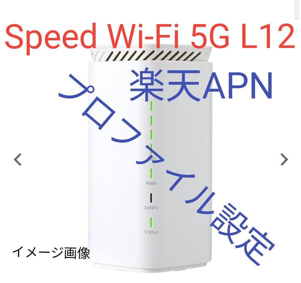 良好au UQ Speed Wi-Fi HOME 5G L12 SIMfree 格安SIM ADB可能 判定◯ NAR02