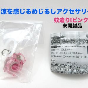 涼を感じるめじるしアクセサリー 蚊遣り(ピンク) 蚊遣り豚 かやり 約2.2cm×1.3cm×1.3cm JAPAN