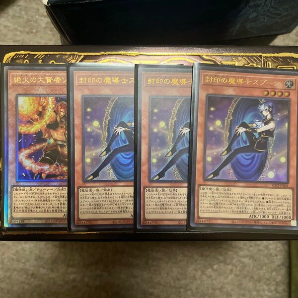 遊戯王 封印の魔導士スプーン 絶火の大賢者ゾロア