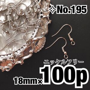 ハンドメイド 基礎パーツ ニッケルフリー 玉バネ付きピアスフック シルバー